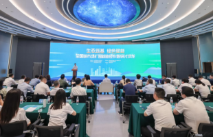 全国碳市场扩围新路径专题研讨沙龙成功举办