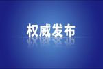 西藏自治区成立60周年庆祝大会隆重举行 习近平出席大会