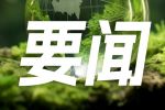 意大利发布一项气候数字孪生质量评估工具
