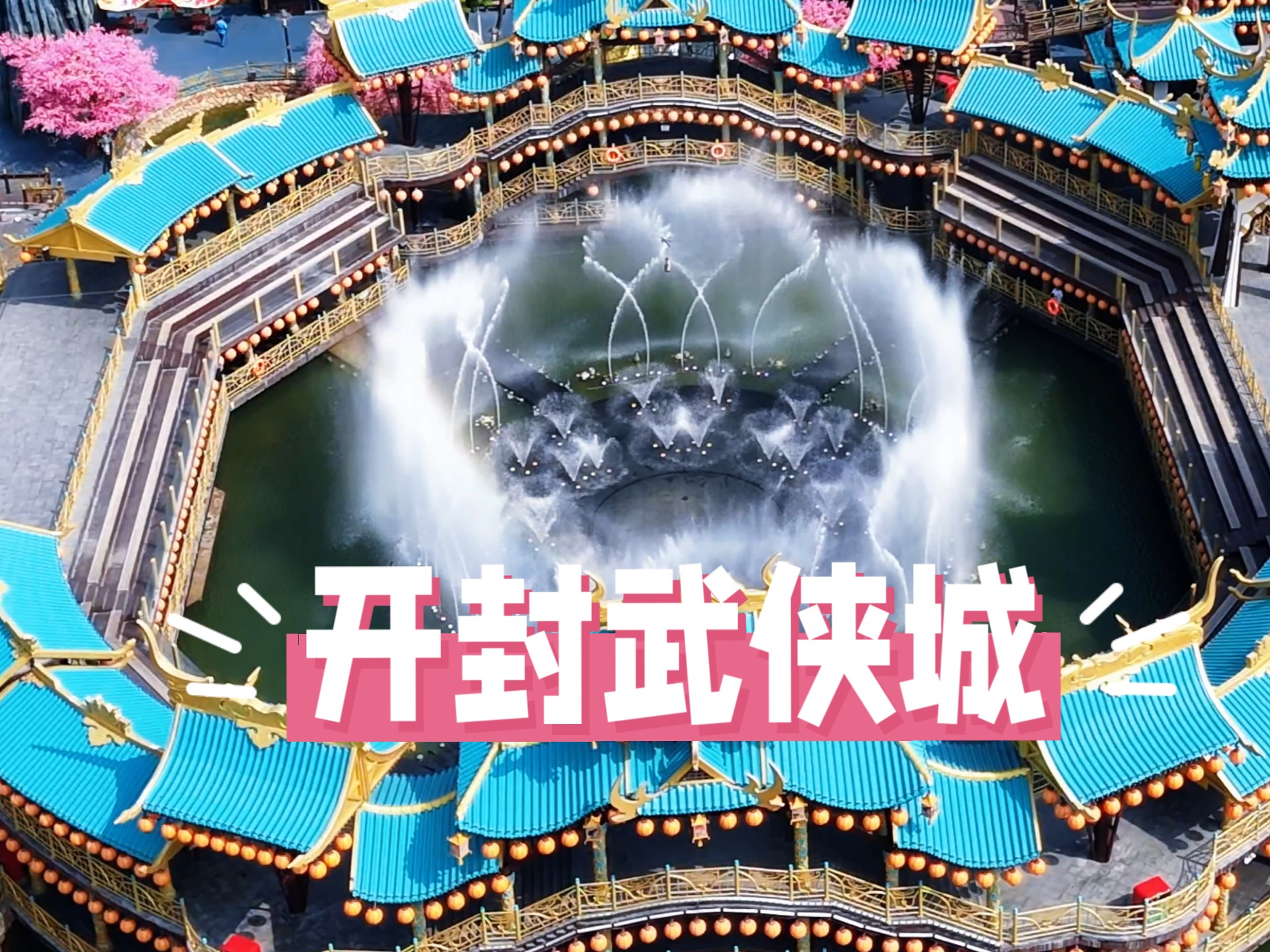 这个景区凭啥这么火