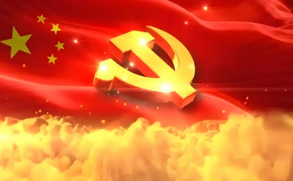 中国共产党第二十届中央委员会第四次全体会议公报
