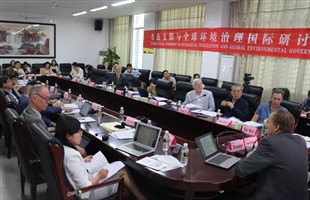 绿会代表参加生态文明与全球环境治理研讨会