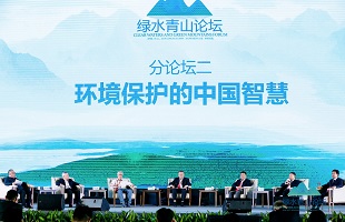 中国特色生态文明建设与林业发展报告