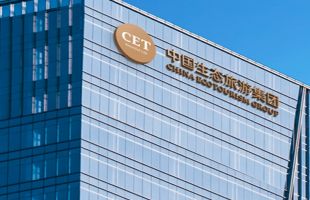 中国生态旅游集团有限公司