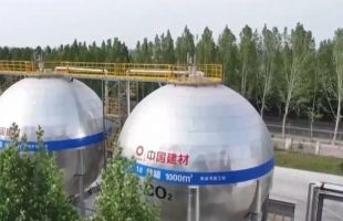 如何让水泥生产更绿色环保？来看全球首套全氧燃烧碳捕集水泥产线