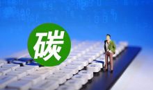 碳核算怎么算？