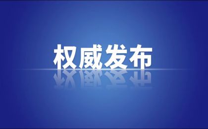 习近平对“十五五”规划编制工作作出重要指示
