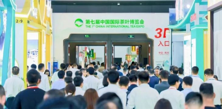 第七届中国国际茶博会：达成现场及意向交易额超60亿