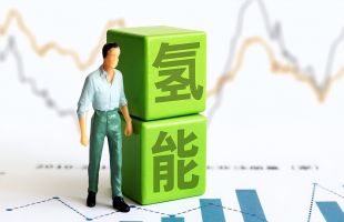 氢能产业发展态势良好，要素保障体系加速构建