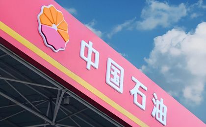 中国石油公布国际专利申请：“脱硫剂及其制备方法与在烟气脱硫中的应用” 