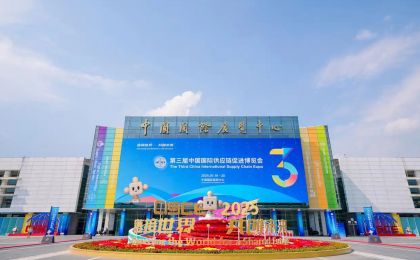 链博会是个什么会？如何“链”起你我他？