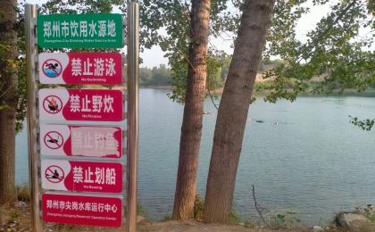 人游泳、狗洗澡……郑州一饮用水源地成“天然浴场”，谁来管？