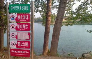 人游泳、狗洗澡……郑州一饮用水源地成“天然浴场”，谁来管？