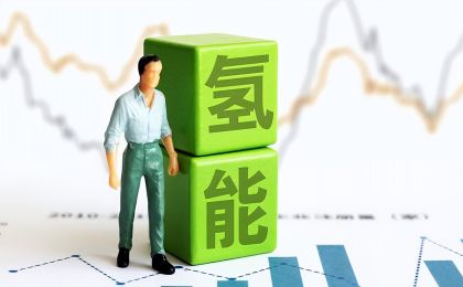 氢能产业正从试点探索转向有序破局