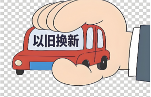 商务部：截至10月22日2025年汽车以旧换新补贴申请量突破1000万份  