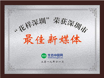 深圳牌匾_副本4.png