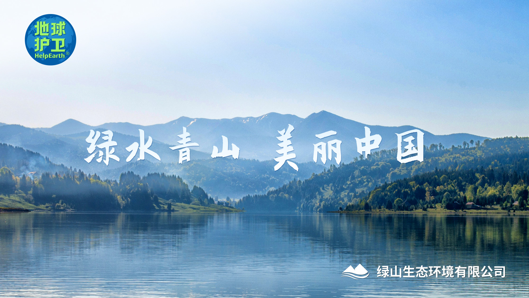 地球卫士.jpg