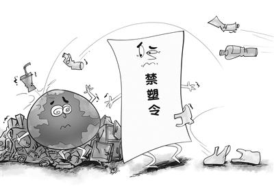 禁塑令.jpg